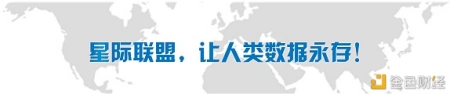 星际联盟联合创始人 除了密封速度 更要关注挖矿效率-星际联盟成员名字
